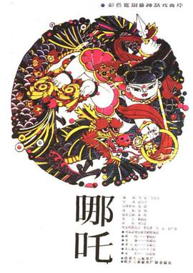 《撩动我心》海报